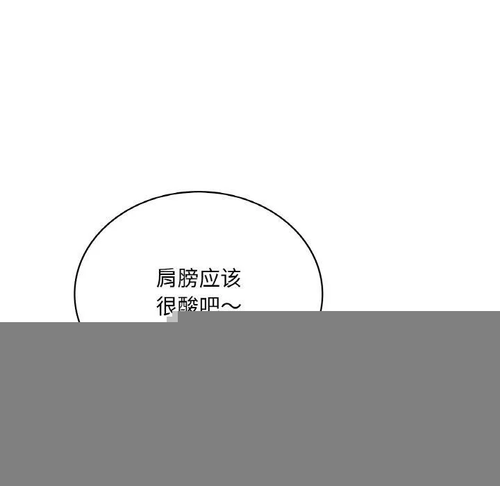 渴望占有她 - 第58話 - page 42