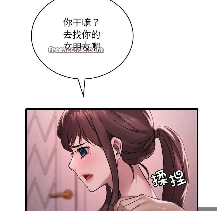 渴望占有她 - 第58話 - page 45