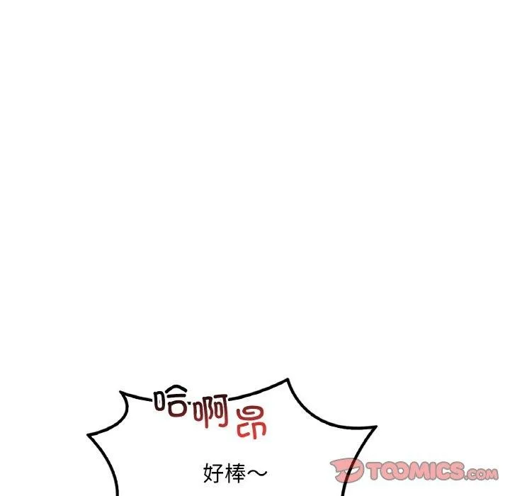 渴望占有她 - 第58話 - page 57