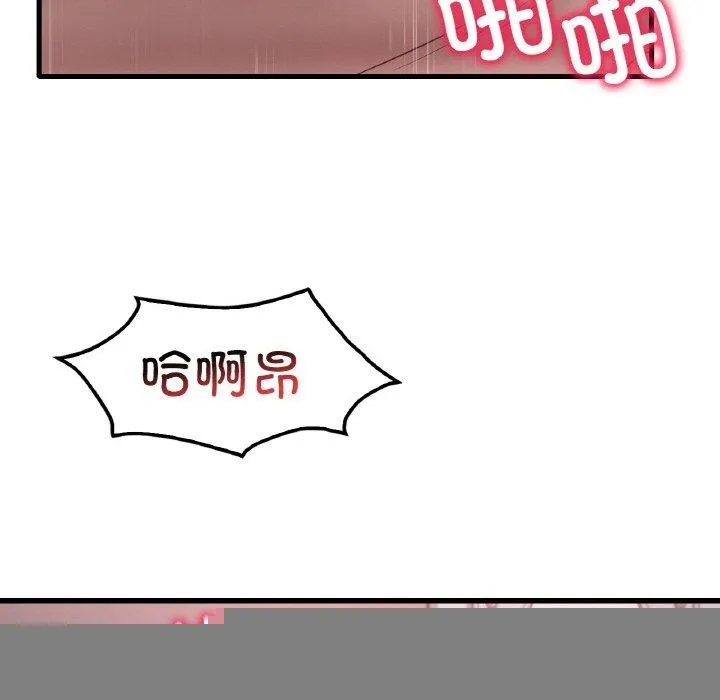 渴望占有她 - 第58話 - page 59