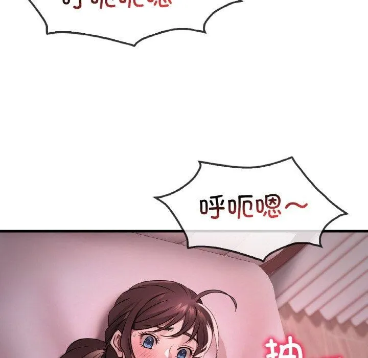 渴望占有她 - 第58話 - page 63
