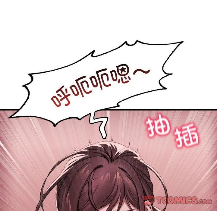 渴望占有她 - 第58話 - page 66