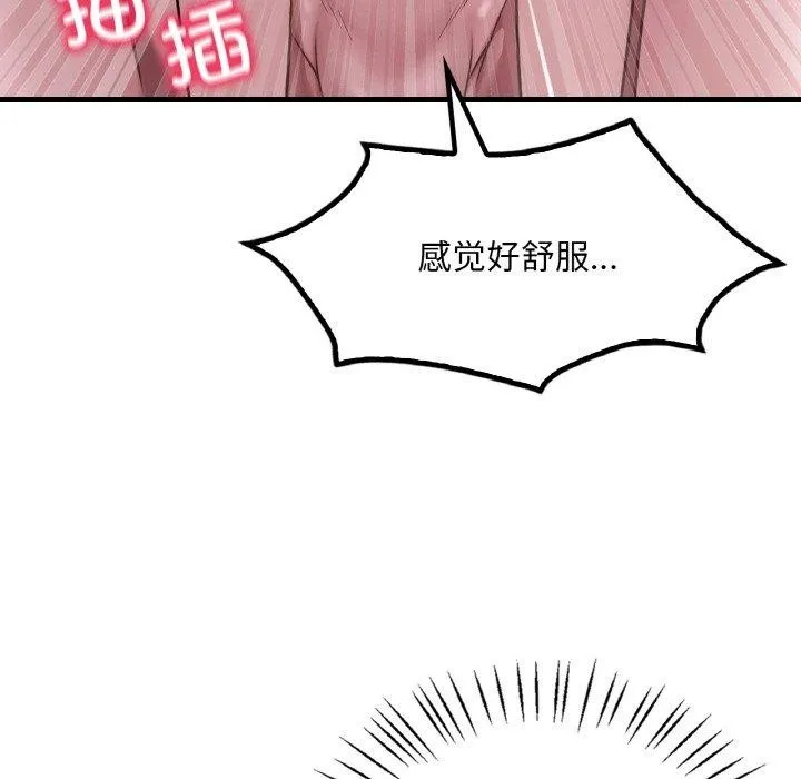 渴望占有她 - 第58話 - page 68