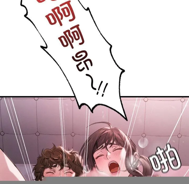 渴望占有她 - 第58話 - page 71