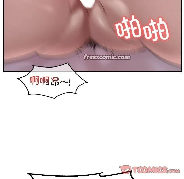 渴望占有她 - 第58話 - page 75