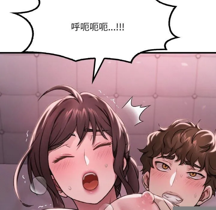 渴望占有她 - 第58話 - page 76