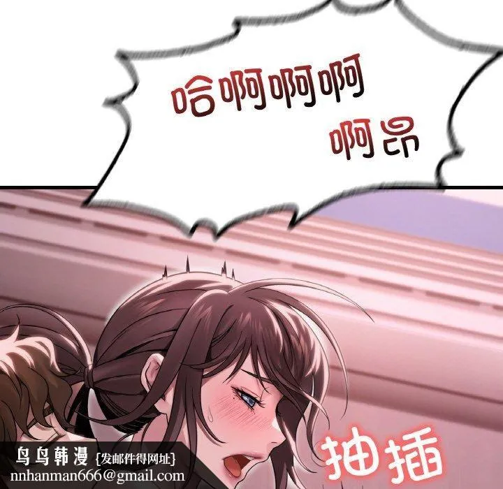 渴望占有她 - 第58話 - page 78