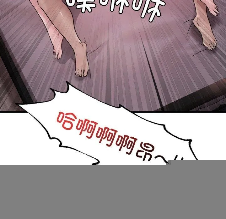 渴望占有她 - 第58話 - page 83