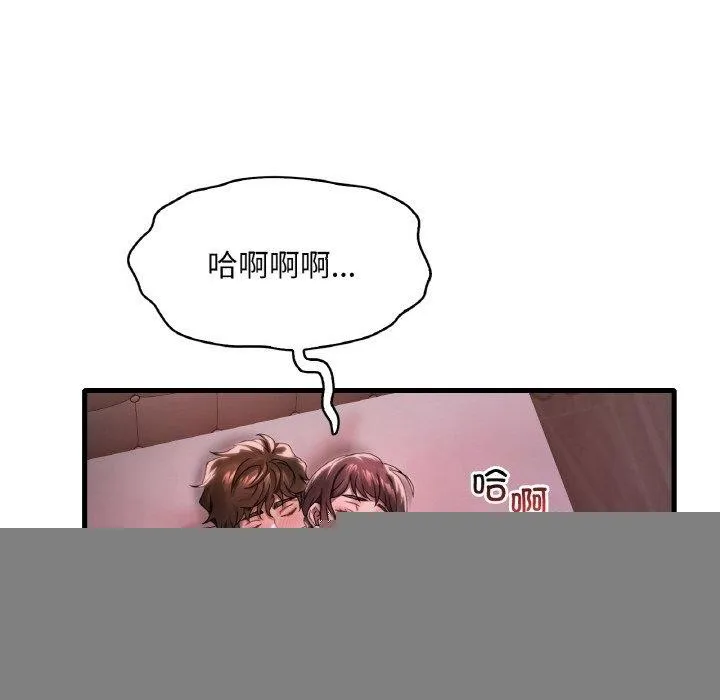 渴望占有她 - 第58話 - page 84