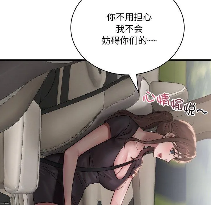 渴望占有她 - 第58話 - page 96