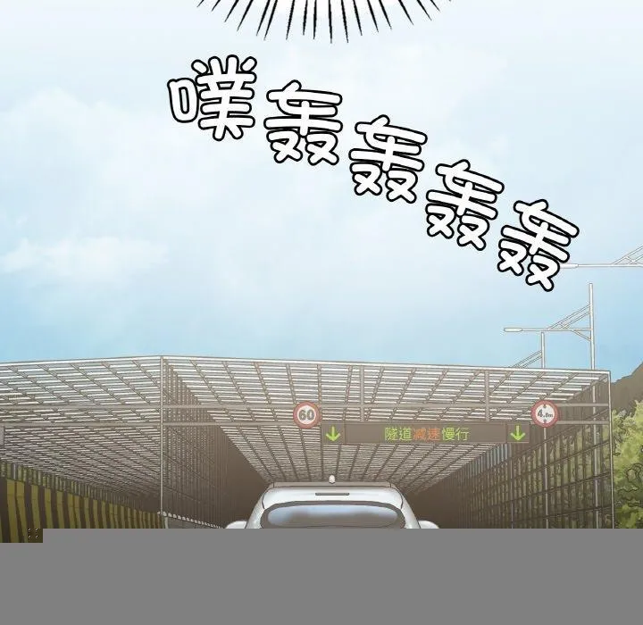 渴望占有她 - 第58話 - page 102