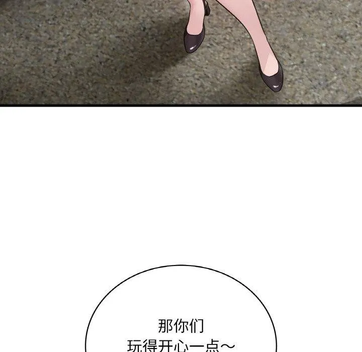 渴望占有她 - 第58話 - page 112