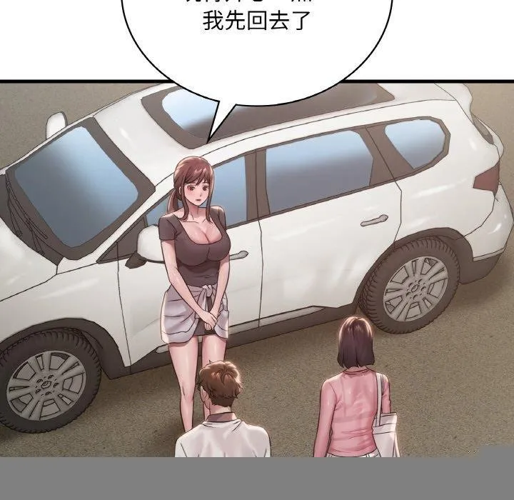 渴望占有她 - 第58話 - page 113