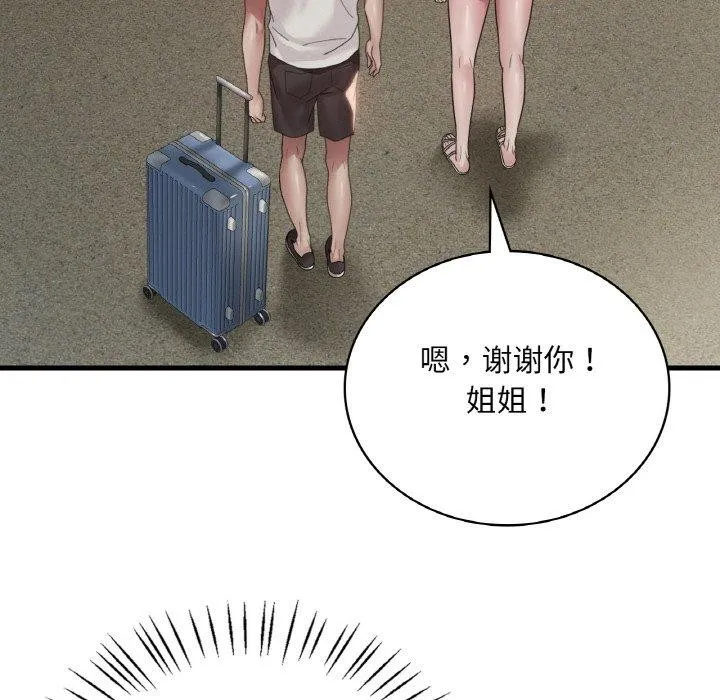 渴望占有她 - 第58話 - page 114
