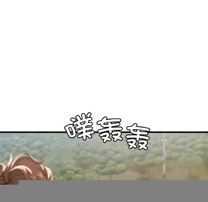 渴望占有她 - 第58話 - page 119