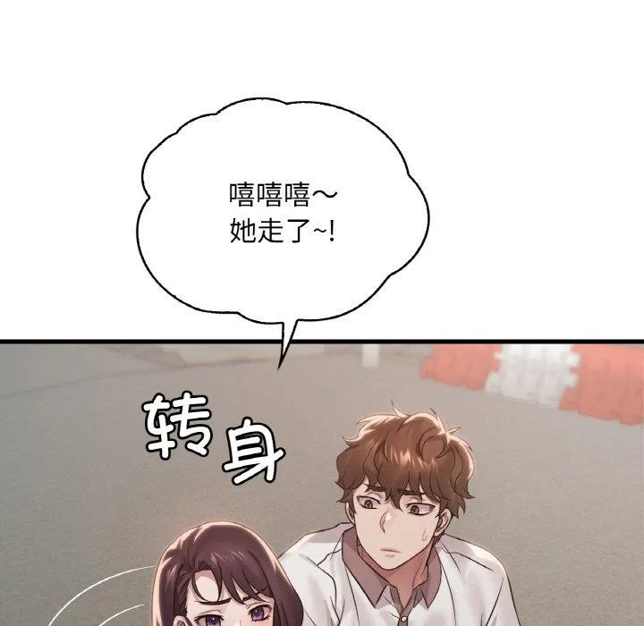 渴望占有她 - 第58話 - page 121