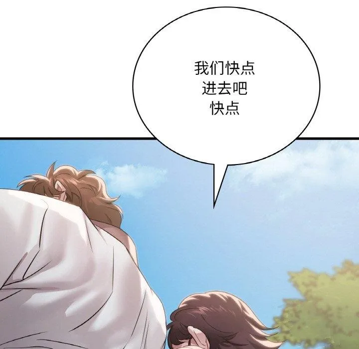 渴望占有她 - 第58話 - page 123