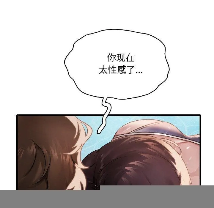 渴望占有她 - 第58話 - page 138