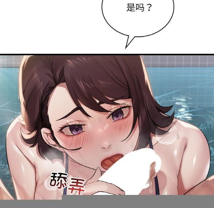 渴望占有她 - 第58話 - page 140