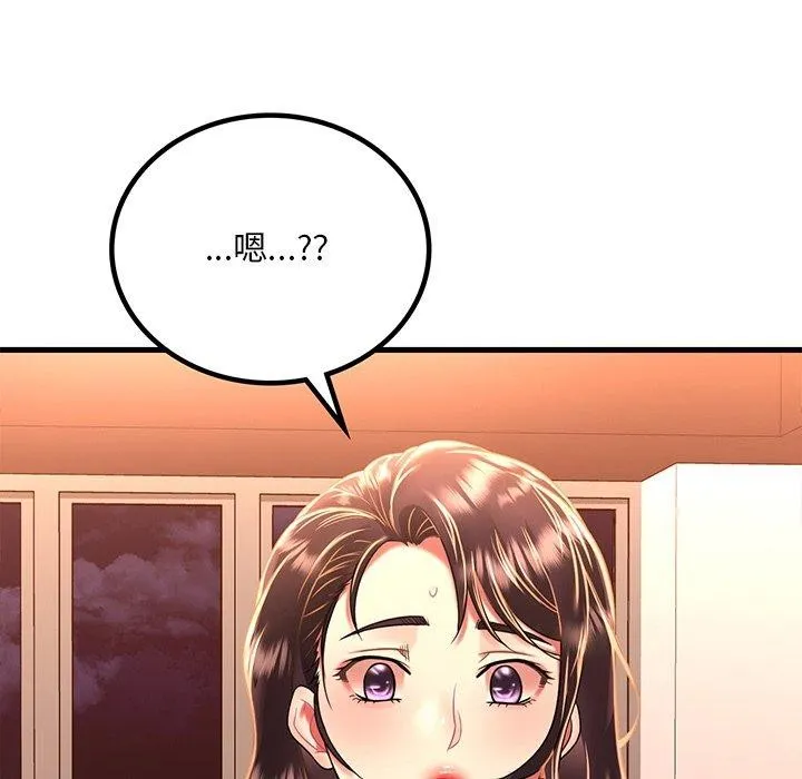渴望占有她 - 第51話 - page 5