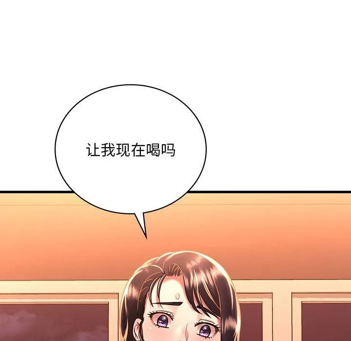 渴望占有她 - 第51話 - page 8