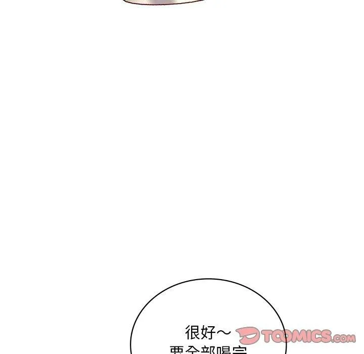 渴望占有她 - 第51話 - page 15