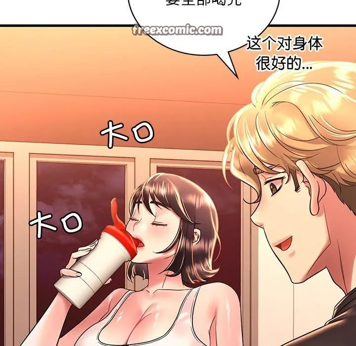 渴望占有她 - 第51話 - page 16