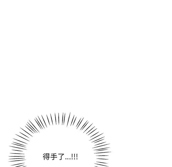 渴望占有她 - 第51話 - page 18