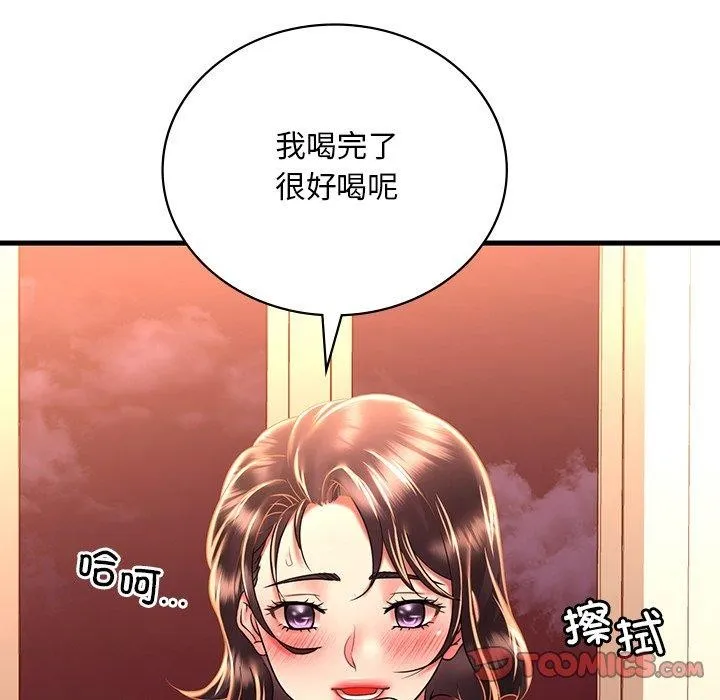 渴望占有她 - 第51話 - page 21