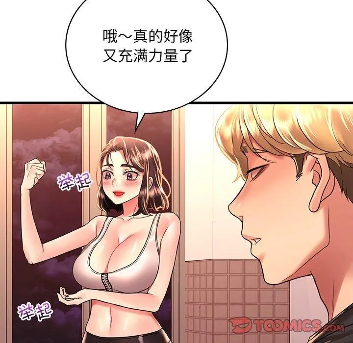 渴望占有她 - 第51話 - page 27