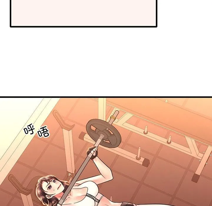 渴望占有她 - 第51話 - page 35