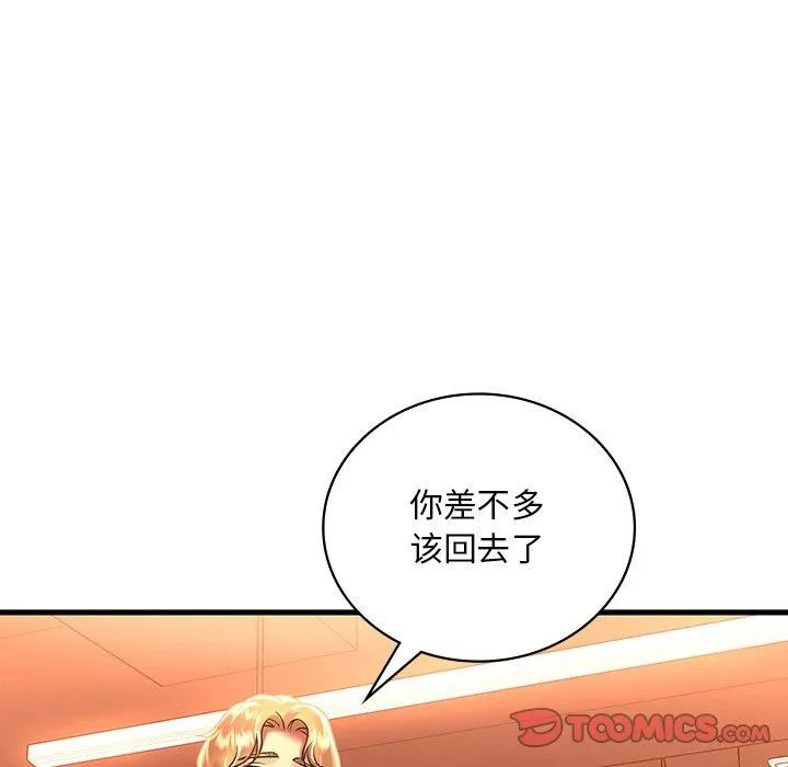 渴望占有她 - 第51話 - page 39