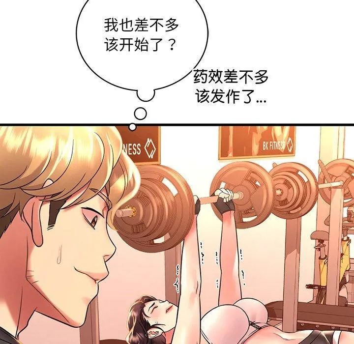 渴望占有她 - 第51話 - page 49