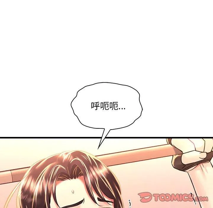 渴望占有她 - 第51話 - page 51