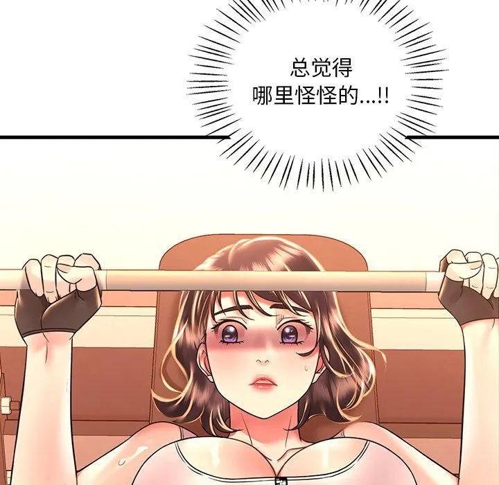 渴望占有她 - 第51話 - page 59