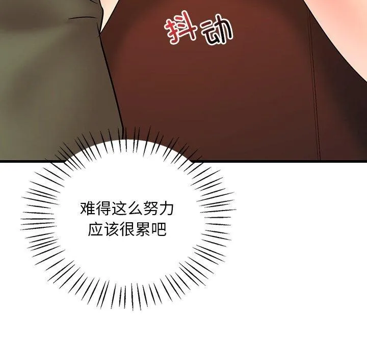 渴望占有她 - 第51話 - page 61