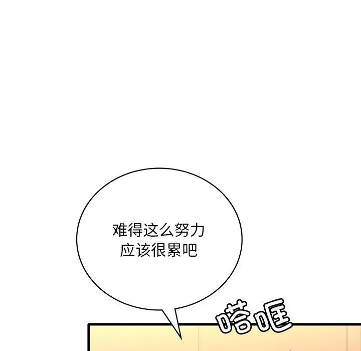 渴望占有她 - 第51話 - page 62