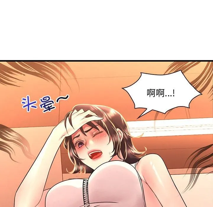 渴望占有她 - 第51話 - page 66