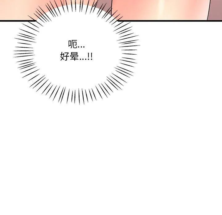 渴望占有她 - 第51話 - page 68