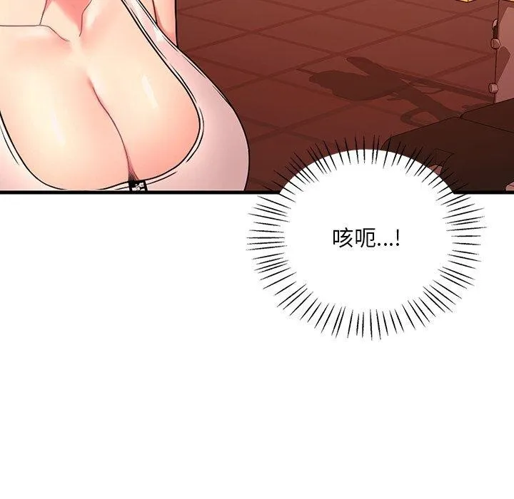 渴望占有她 - 第51話 - page 82