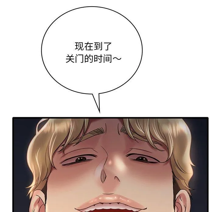 渴望占有她 - 第51話 - page 83