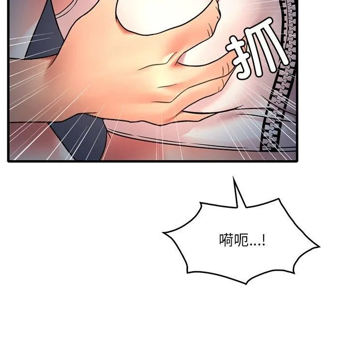 渴望占有她 - 第51話 - page 86