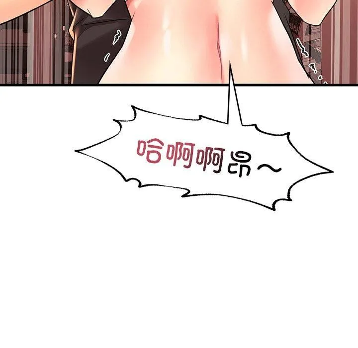 渴望占有她 - 第51話 - page 89