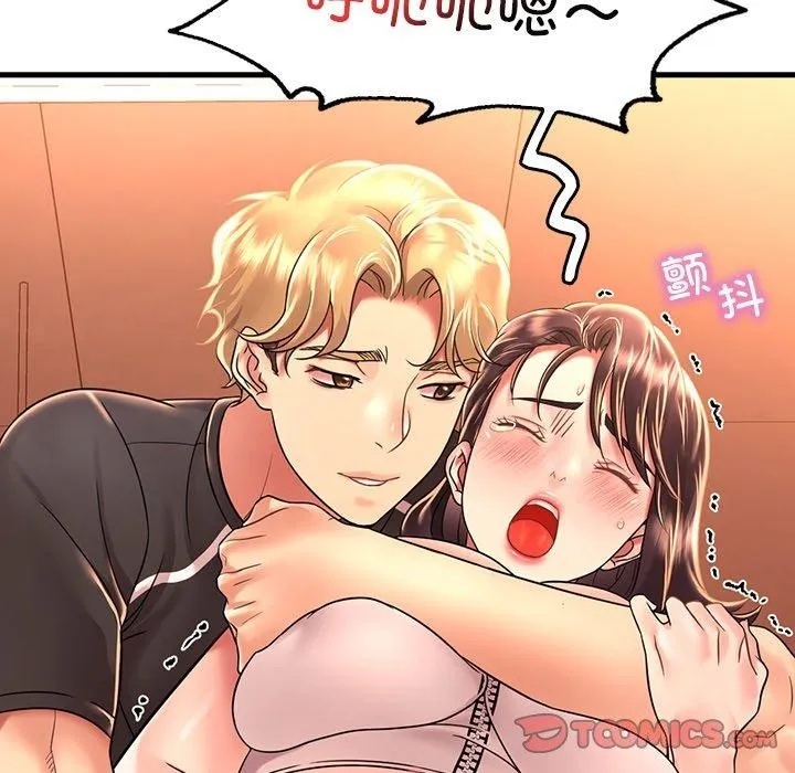 渴望占有她 - 第51話 - page 93