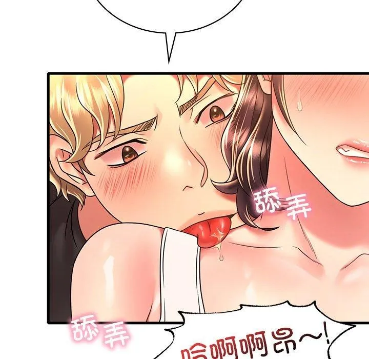 渴望占有她 - 第51話 - page 98