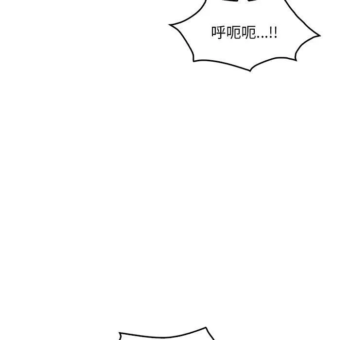 渴望占有她 - 第51話 - page 109
