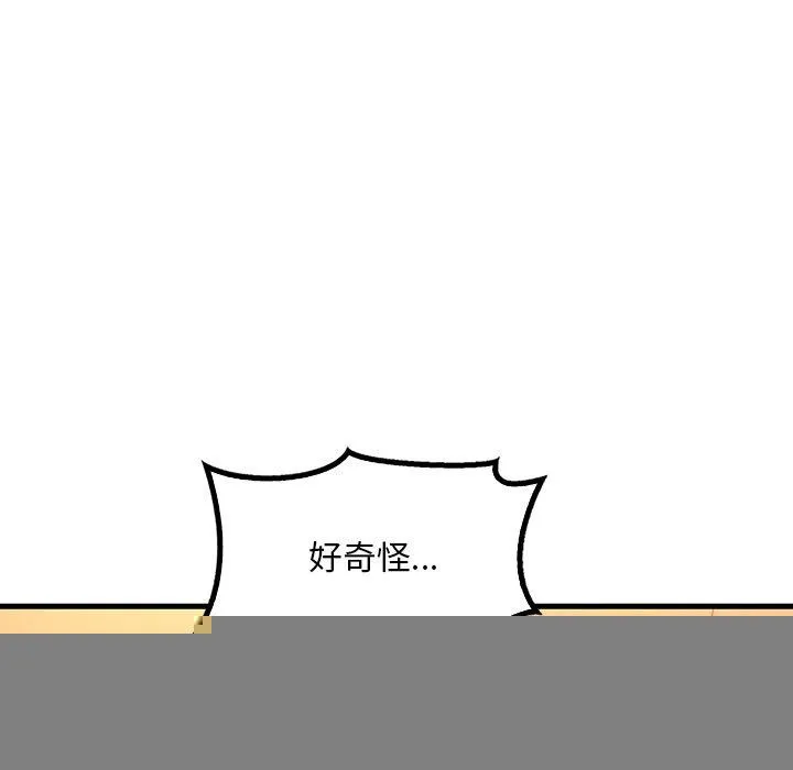 渴望占有她 - 第51話 - page 114