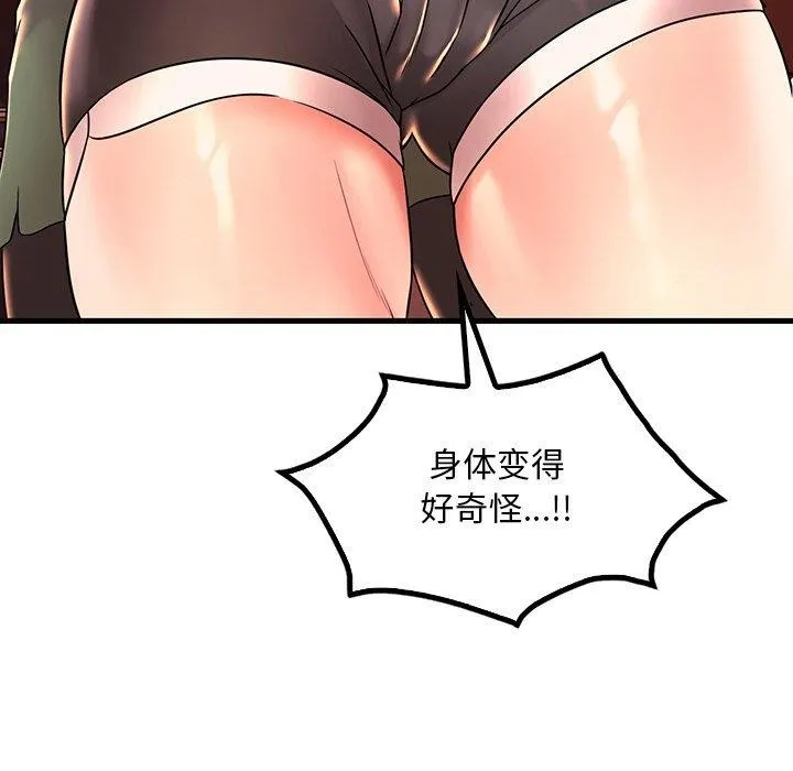 渴望占有她 - 第51話 - page 116