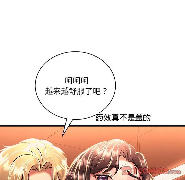 渴望占有她 - 第51話 - page 117