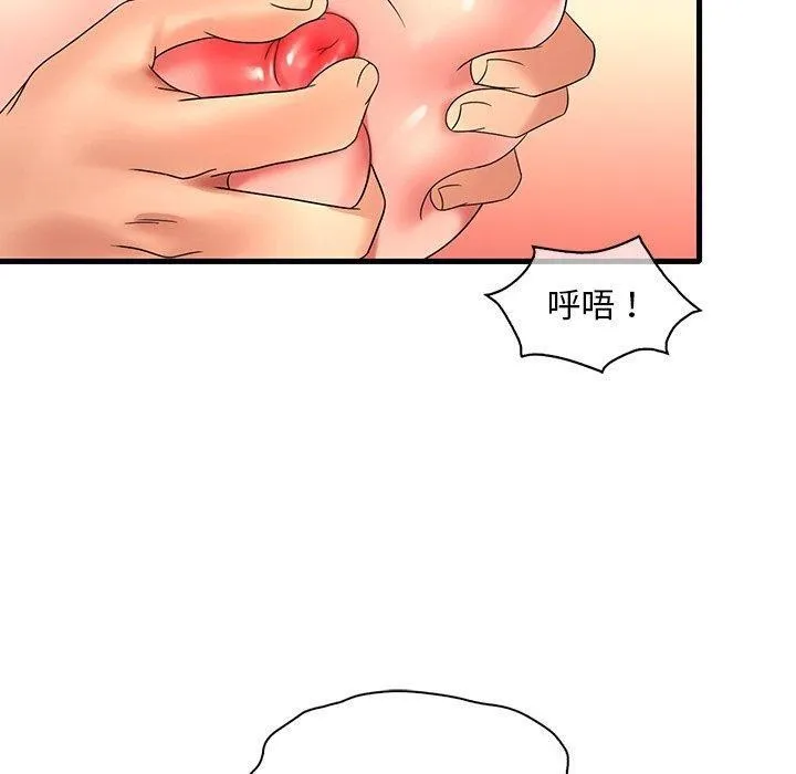 渴望占有她 - 第51話 - page 120